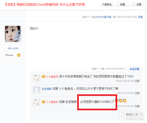 iCloud空间升级和降级问题第9张图