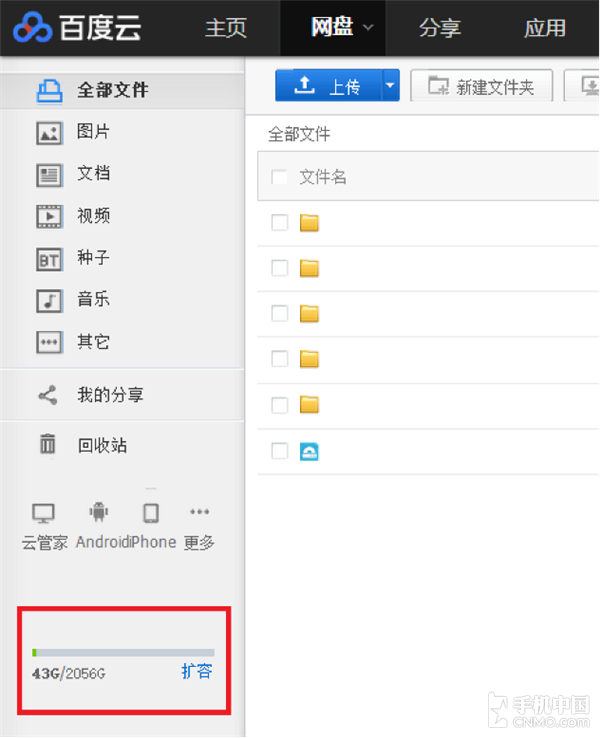 对于iOS用户而言，iCloud是唯一选择吗？第8张图
