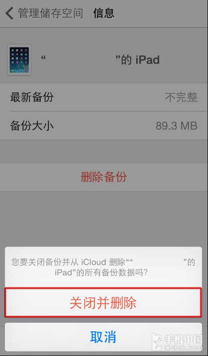 iCloud空间升级和降级问题第8张图
