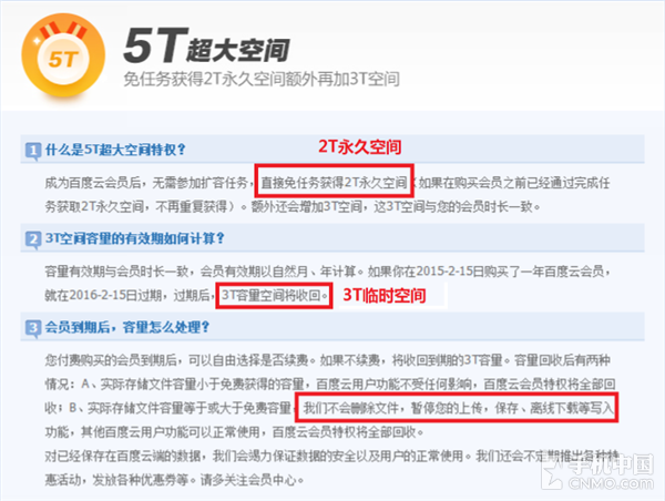 对于iOS用户而言，iCloud是唯一选择吗？第11张图
