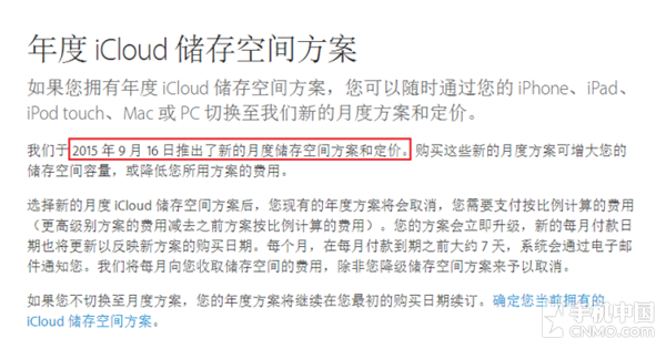 升级iCloud空间注意事项第2张图