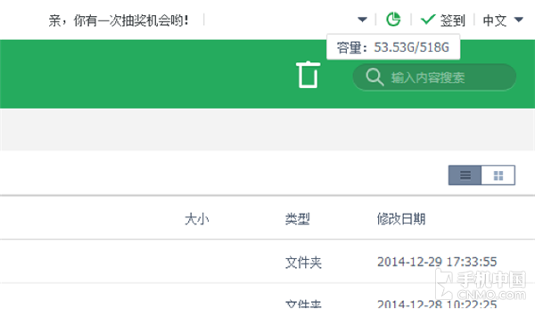 对于iOS用户而言，iCloud是唯一选择吗？第9张图