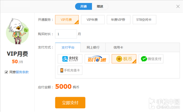 对于iOS用户而言，iCloud是唯一选择吗？第22张图
