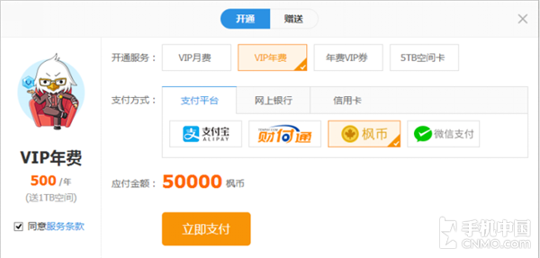 对于iOS用户而言，iCloud是唯一选择吗？第23张图