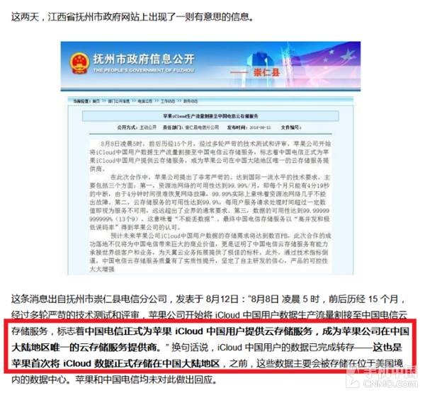 iCloud的存储机制和安全机制第2张图