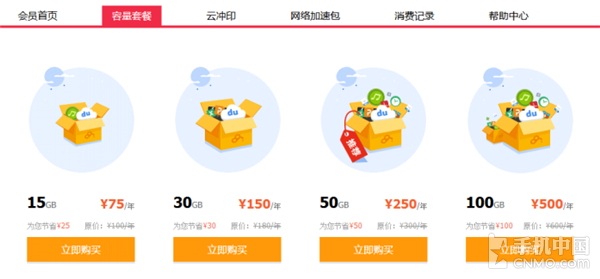 对于iOS用户而言，iCloud是唯一选择吗？第12张图