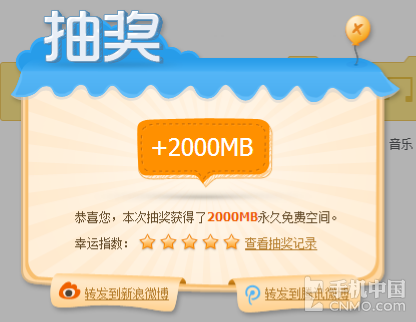 对于iOS用户而言，iCloud是唯一选择吗？第4张图