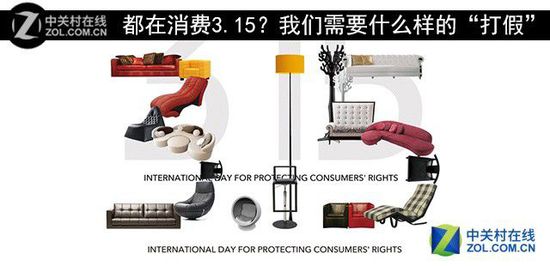 都在消费3.15？我们需要什么样的“打假”