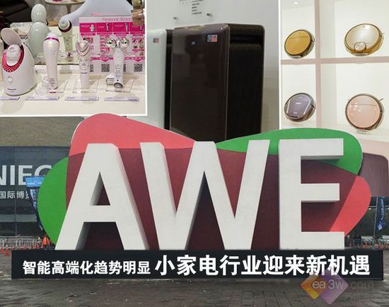 智能高端化趋势明显 小家电行业迎来新机遇 