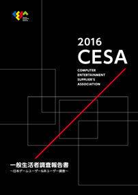 调查：日本玩家达4336万 家用游戏机持有者达5224万
