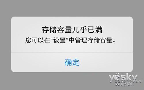 太没安全感? 16GB手机存储容量空间或将退市