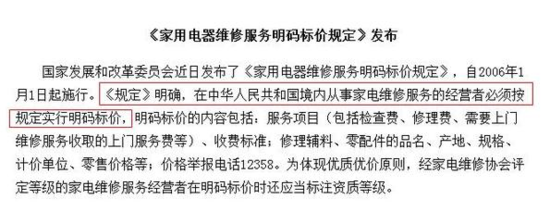 处处霸王条款 谈手机售后的一些奇葩事