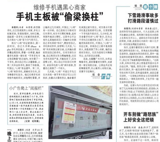 处处霸王条款 谈手机售后的一些奇葩事
