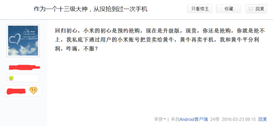 处处霸王条款 谈手机售后的一些奇葩事