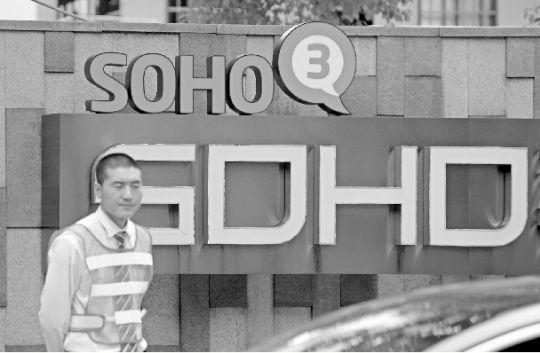 SOHO净利连续三年大幅下滑 陷“开发持有”阵痛