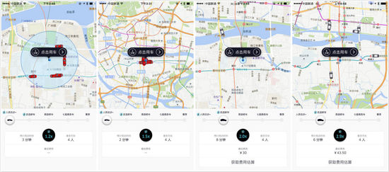 uber-screenshot