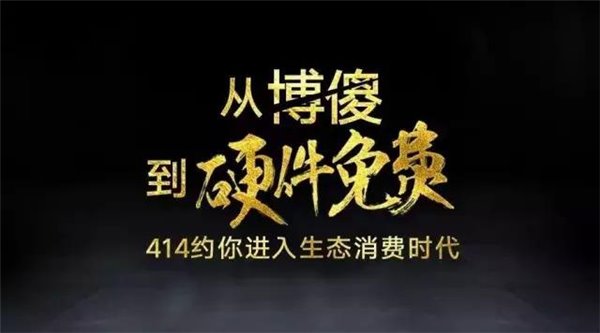 贾跃亭再发公开信：4月乐视硬件免费 手机要给苹果第二击