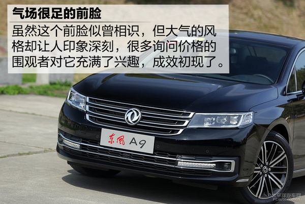 东风A9