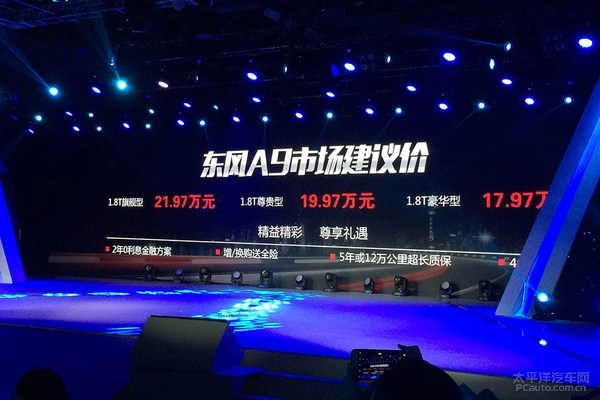 东风A9