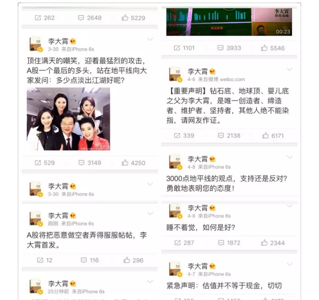 李大霄任泽平超越papi酱成大网红，独家秘笈：唱多A股！