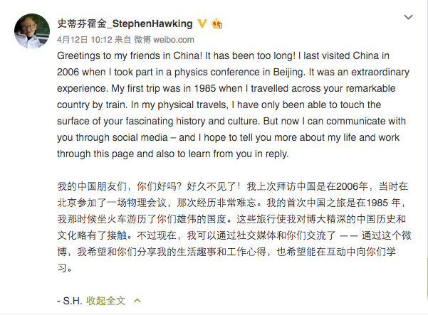 hawking-weibo