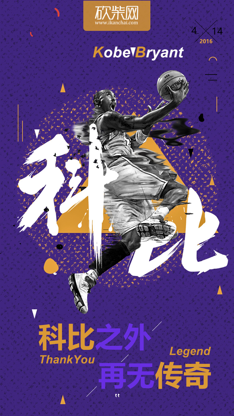 科比1