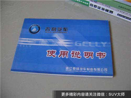 提了车就嘚瑟？漏了这几样东西你就回家哭吧 5
