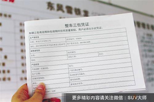提了车就嘚瑟？漏了这几样东西你就回家哭吧 2