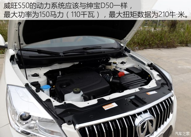 北京
 北汽威旺S50 2016款 基本型
