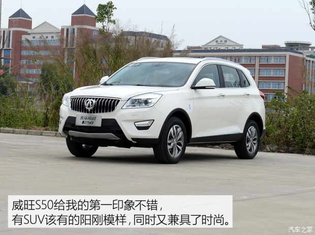 北京
 北汽威旺S50 2016款 基本型
