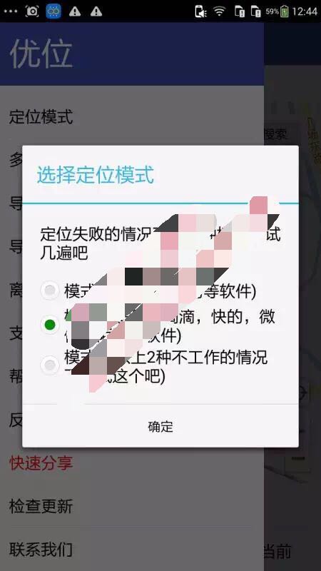 定位操作页面