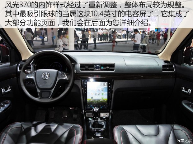 东风小康 风光370 2016款 1.5L 手动智能型