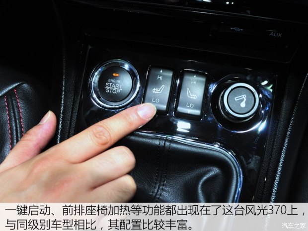东风小康 风光370 2016款 1.5L 手动智能型