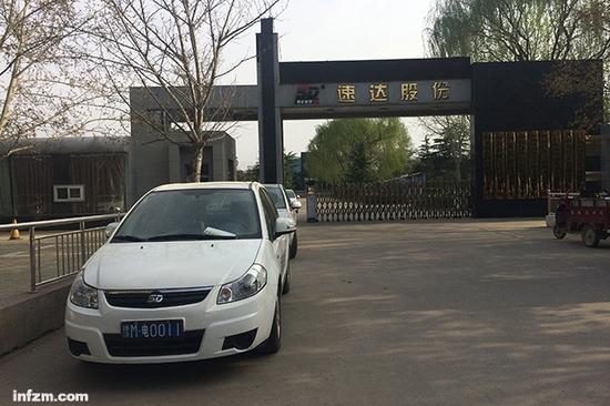 速达股份大门外停放的速达电动
。（南方周末记者 黄金萍/图）