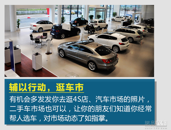 如何成为朋友圈
达人 车神的自我修养