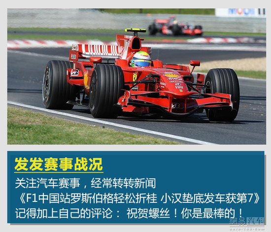 如何成为朋友圈
达人 车神的自我修养