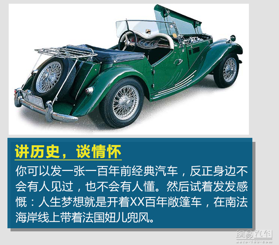 如何成为朋友圈
达人 车神的自我修养