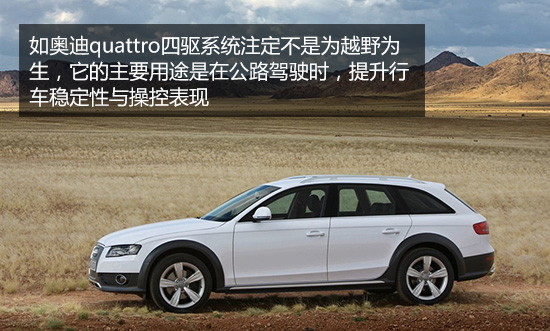 不必那么纠结 城市SUV真的需要四驱吗？