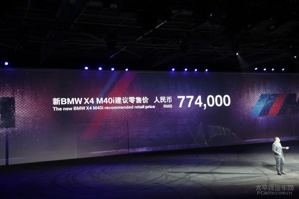 宝马X4 M40i