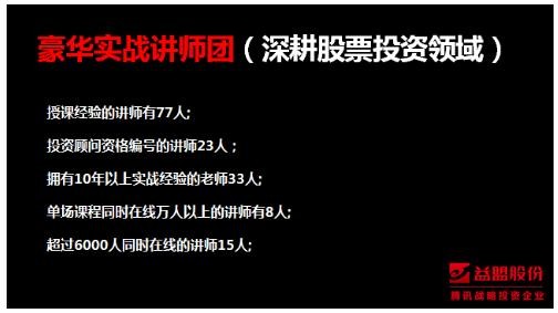 益盟马轶群：做最受信任的证券投资顾问