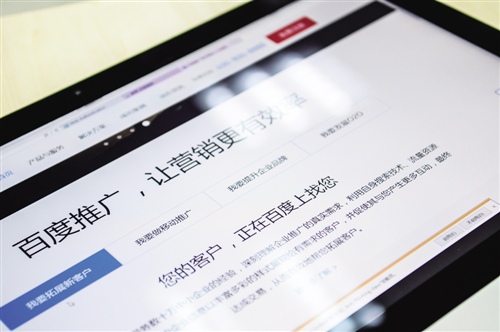 百度推广究竟受不受《广告法》监管