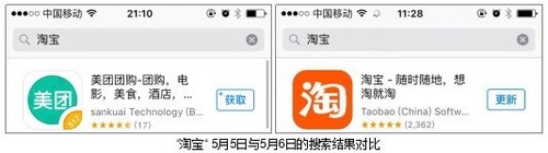 App Store搜索瘫痪解决，微信淘宝酷狗等已陆续恢复