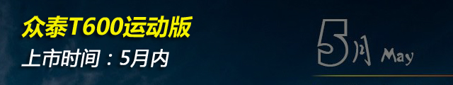 头条·解析|SUV扎堆月，看看5月哪些神车即将上市17