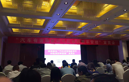 管控有害物质源头 实现
行业绿色发展