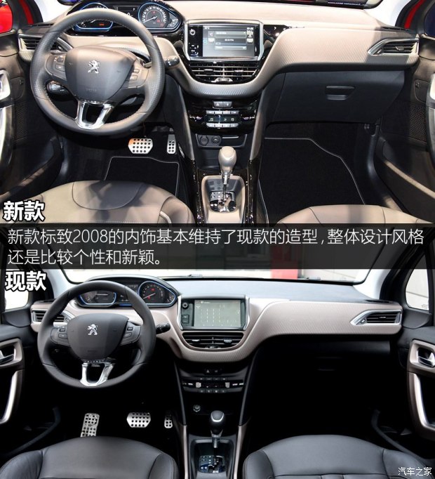标致(进口) 标致2008(海外) 2016款 基本型