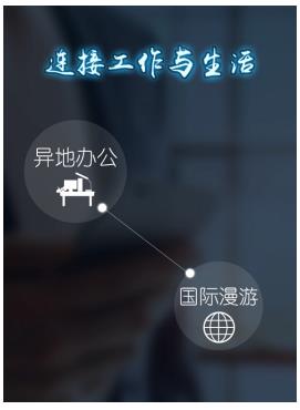 融合通信场景化创新能力提升用户体验