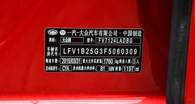 速腾1.2T车型曝光，竞争小排增压市场2