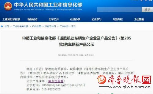 工信部第285批新车公示:有哪款新能源车?