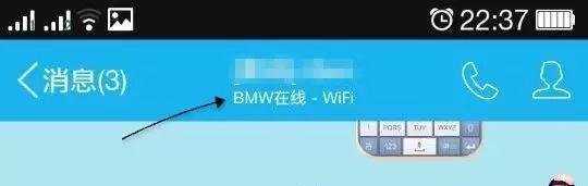 宝马QQ