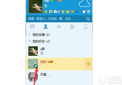 宝马QQ